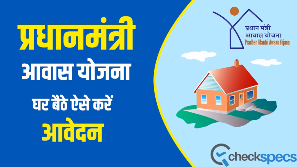 PM Awas Yojana