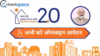 PM Awas Yojana